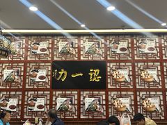 -百年认一力 太原老字号 (桥头街店)