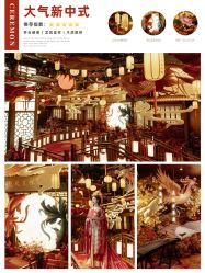 点击看大图 -希乐曼艺术中心·婚礼·活动·宴会厅(南山店)
