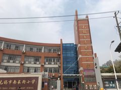 -无锡市南长街小学