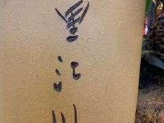 -霸王茶姬(泛海广场店)