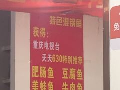 -刘胖娃鱼庄·特色鱼火锅(白鹤路店)