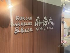 -麻喜大