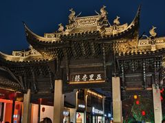 -熙盛源(滨湖万达店)