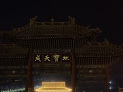 -盐池神庙
