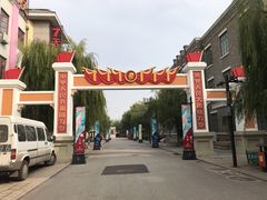 -1970南湖影视基地(建设南路店)