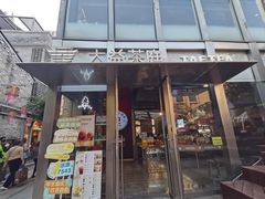 -大益茶庭(永庆坊店)