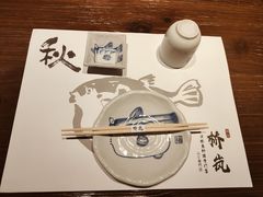 -桥岚·巷子鲜河豚鱼(专门店)