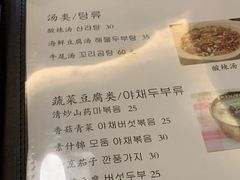 -桃园中华料理炸酱面(燕儿岛路店)