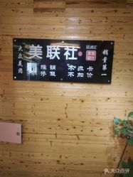 -镁连社·美联社