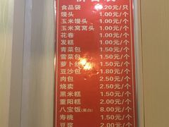 菜单-航天馒头(瞻园路店)