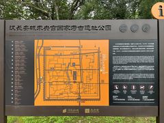 -汉长安城未央宫国家考古遗址公园