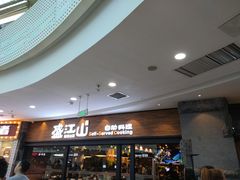 等位区-盛江山自助料理(太原街万达店)