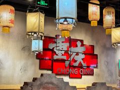 -胖姐社区老火锅(北京总店)