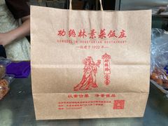 -功德林素菜饭庄(前门店)