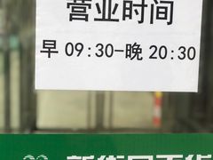 -新街口百货商场