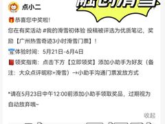 -广州热雪奇迹