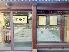 门面-京兆尹(雍和宫店)