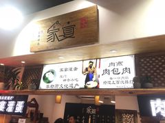 -家宴·灌蛋·沙茶面(曾厝垵店)