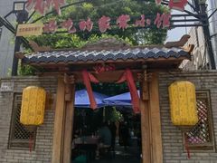 门面-锦小馆(安贞店)