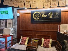 -裕和堂中医推拿艾灸(太古汇臻品店)