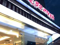 门面-长发西饼(临顿路店)
