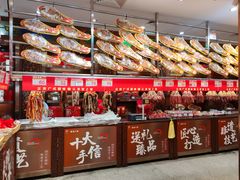 -皇上皇腊味店(下九路店)