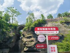 -太行锡崖沟旅游度假区