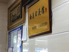 -西关回头馆(西关美食街店)