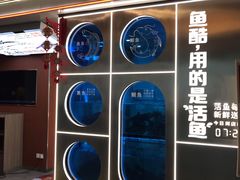 -鱼酷活鱼烤鱼(沈阳大悦城店)