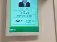 -复旦大学附属华山医院(虹桥院区)