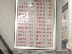 -高记麻辣烫