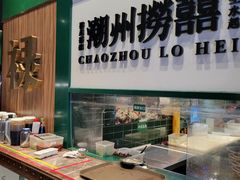 -禄婶鸡煲·打边炉