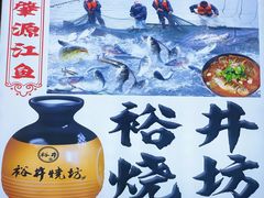 -老妈厨房团圆饺子东北菜(北环路店)