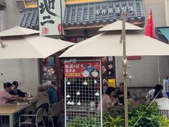 -地二手作鱼汤馄饨(上街里店)