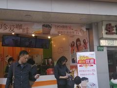 门店-CoCo都可(蓝村店)