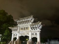 -王阳明故居
