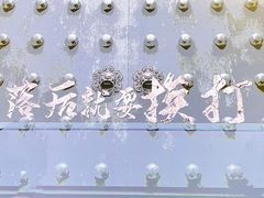 -一大会址·新天地(地铁站)