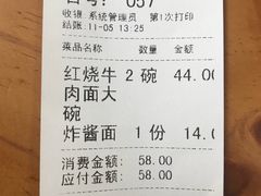 账单-竹青胶东摔面(黄岛开发区店)