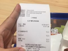 川蜀风情翅-汉堡王(上海虹口龙之梦)