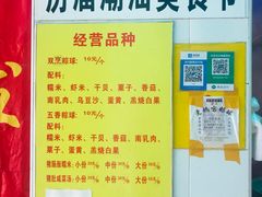菜单-老妈宫粽球