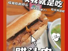 -秦豫肉夹馍(东羊市店)