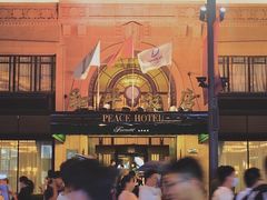 -上海和平饭店 Fairmont Peace Hotel