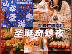 -瓦厂酒店