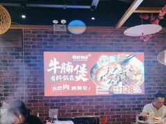 -领鲜潮牛鲜牛羊肉火锅(宏昌店)