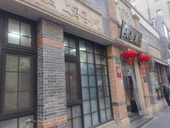 -大壶春(四川中路店)