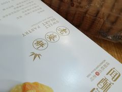 -闻酥园(大慈寺店)