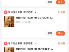 -铭洋专业采耳(田子坊店)