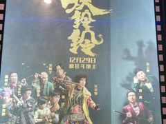 -中影国际影城(华发商都CINITY店)