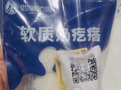 -西琳姑娘·新疆冰淇淋酸奶茶(南开大悦城店)