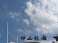 -长岛南北长山旅游景区